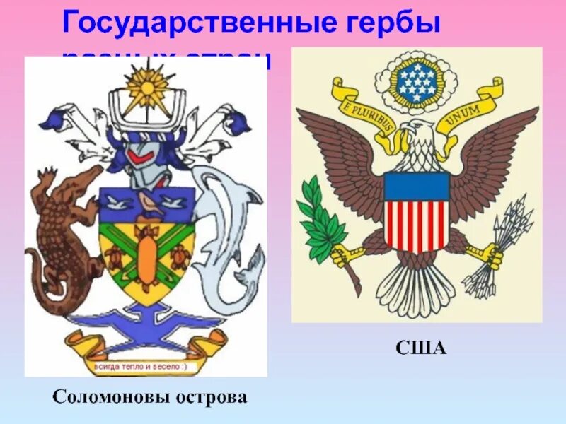 Гербы разных стран. Гербы других государств. Изображения гербов разных стран. Гербы разных городов