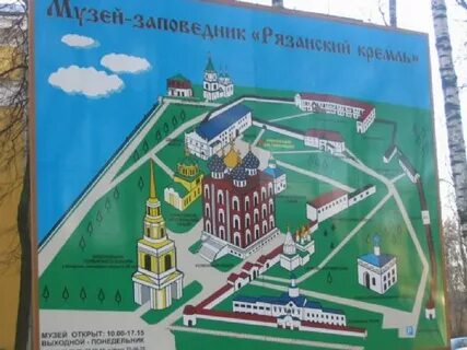Карта музея рязань