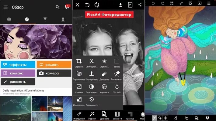 Как добавить фото в пиксарт. Фоторедактор пиксарт. приложение фоторедактор picsart. picsart слои. пиксарт скрины.