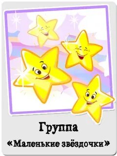 Покажи маленькая звездочка