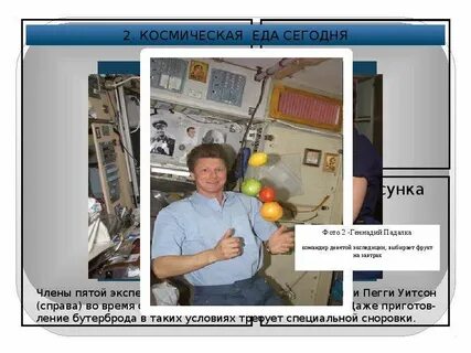 Еду физика
