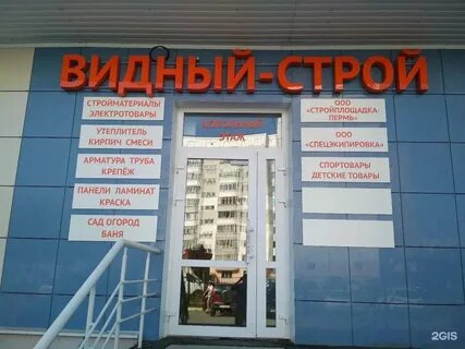 Г пермь ул стахановская 51