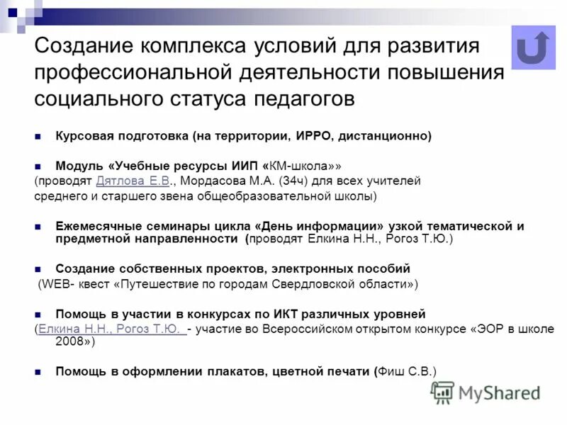 Сайт ирро свердловская область