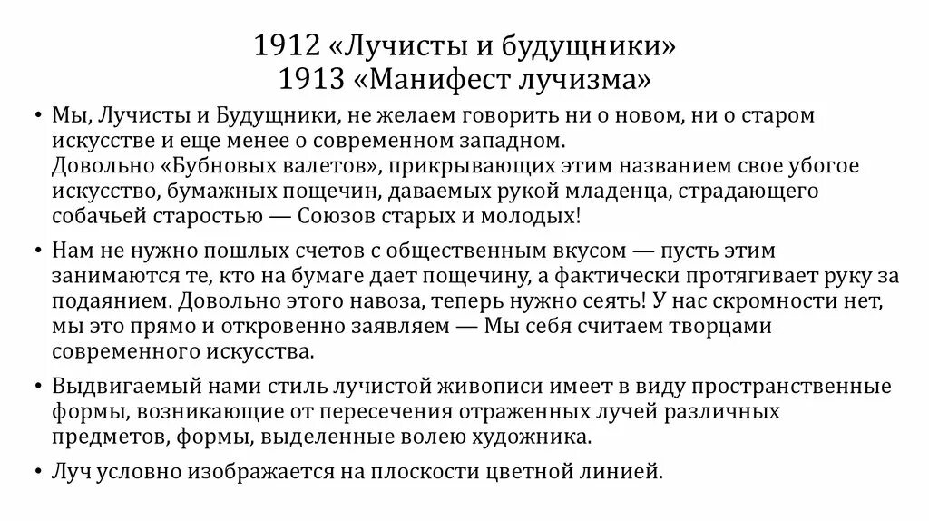 Манифест 22. Манифест лучисты и будущники. манифест на поступление на бюджет. манифест коммунистической партии тезисы. манифест наставника.