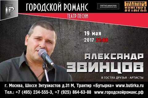 Бутырка концерт в москве