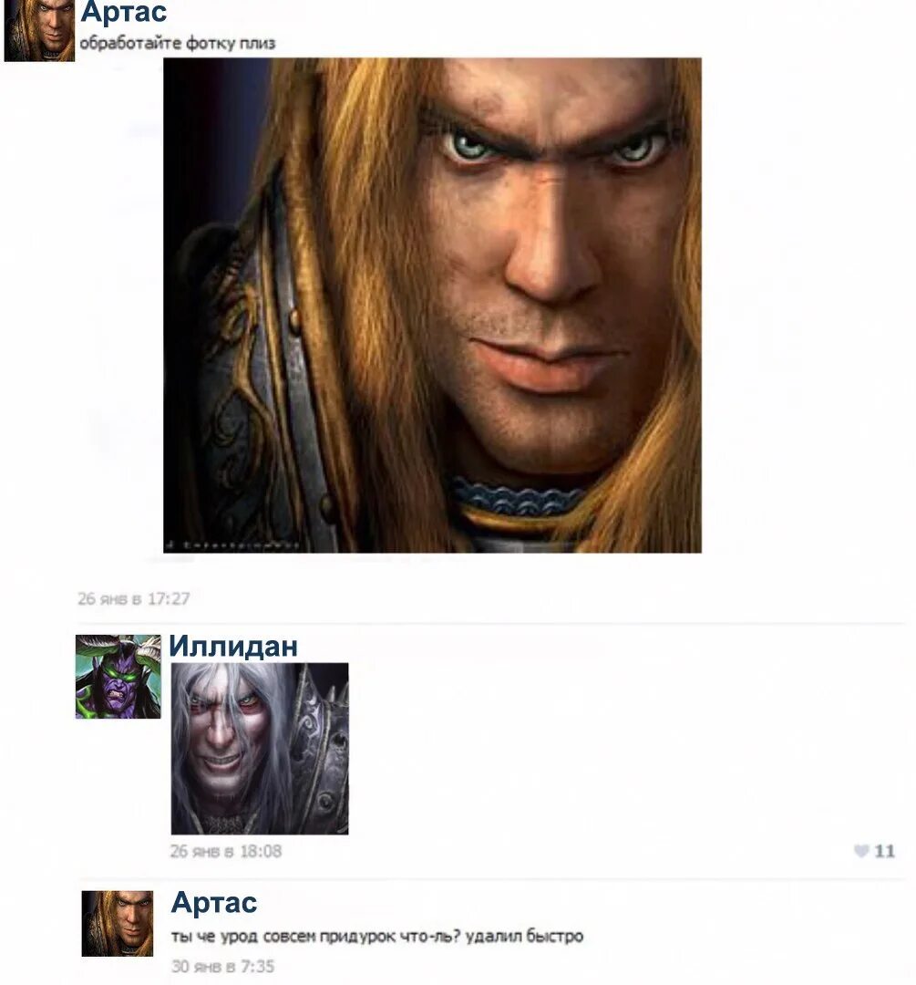 Артас варкрафт 3. Warcraft Артас за моего отца. Варкрафт мемы Артас. Warcraft 3 за моего отца. Жалкий глупец