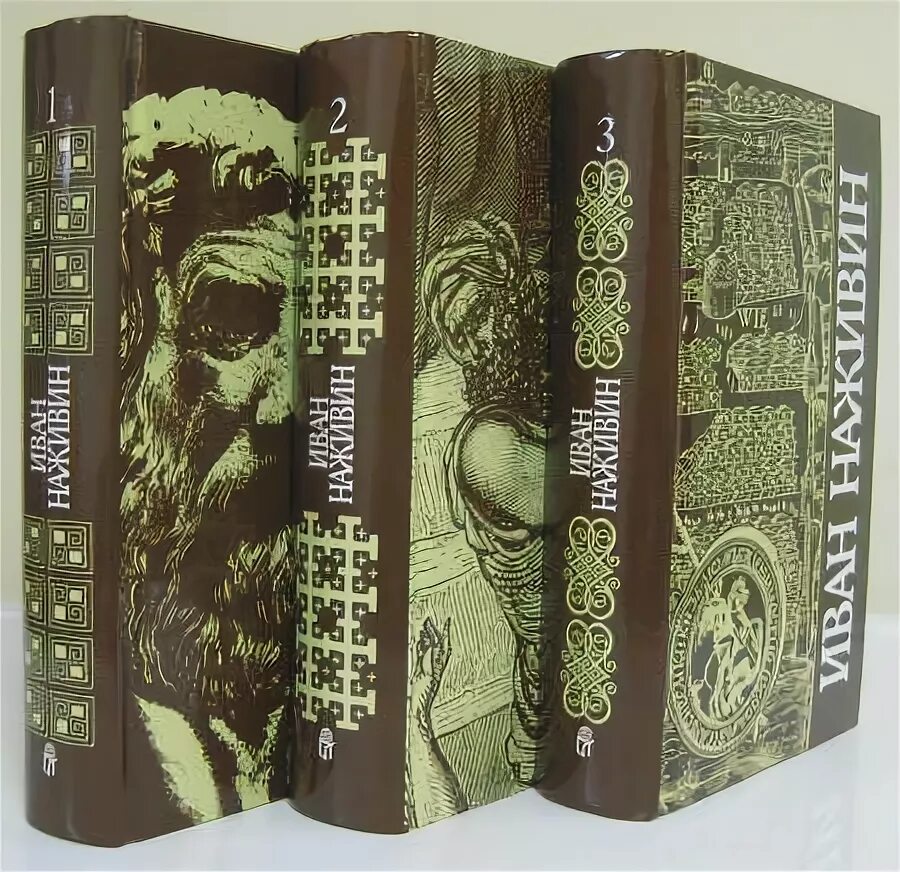 Издательства исторические романы. Книги издательства Терра. Э Ф собрание сочинений в двух томах. Издательство Терра собрания сочинений. Мать в 3 томах том 3