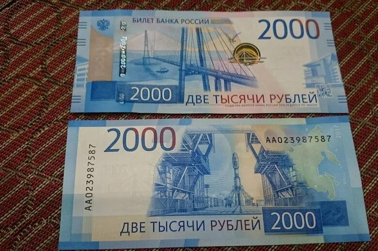 настоящая купюра 2000 рублей. купюра 2000 рублей. деньги банк приколов. две тысячи рублей. 500 евро.