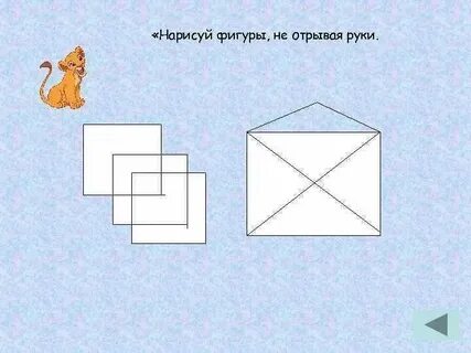 Как нарисовать квадраты льюиса кэрролла не отрывая