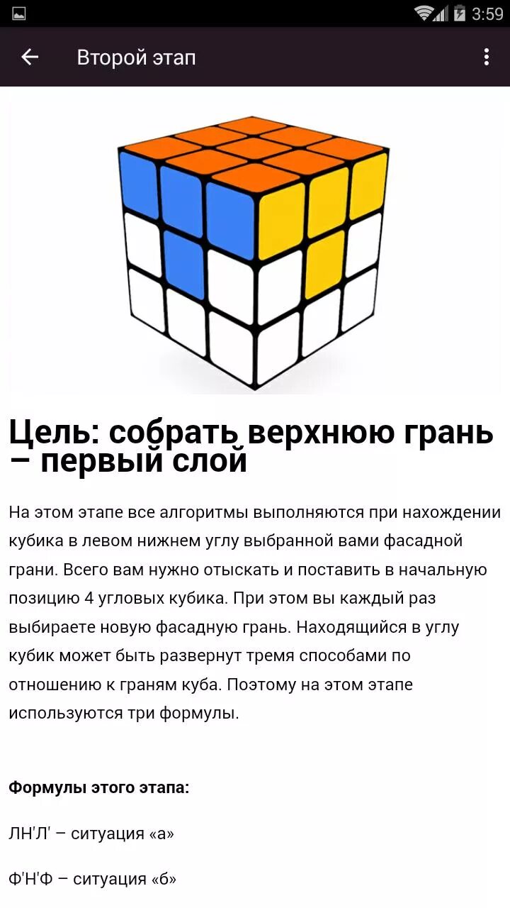Приложение для сборки кубика. Кубика рубика 3х3 для начинающих. схема сборки кубика рубика 3х3. алгоритм сборки кубика рубика 3х3. простая схема сборки кубика рубика 3х3.