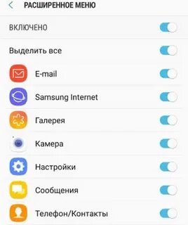 Меню возможностей