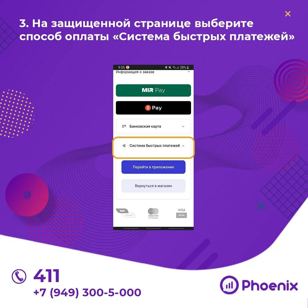 Phoenix dnr ru личный. Оператор Феникс. Phoenix-DNR.ru. Феникс ДНР. Оператор Феникс ДНР.