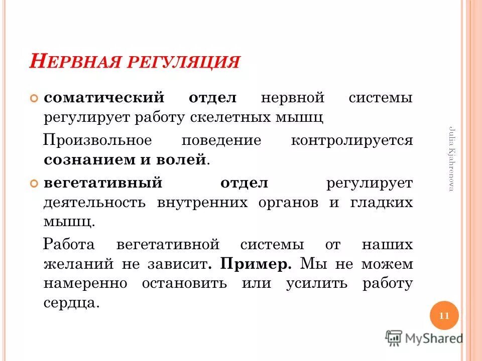 пропустила 4 лекции