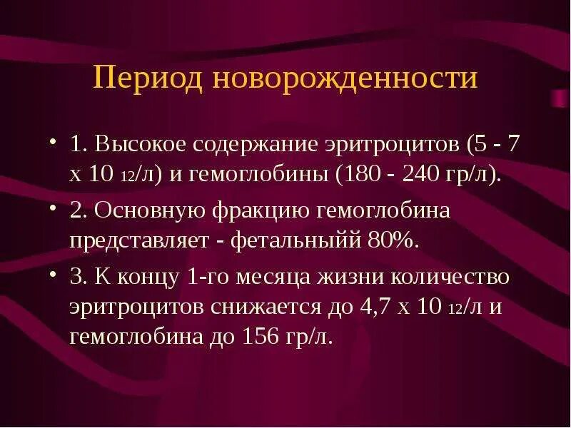 Гемоглобин 180 у мужчин. Фракции гемоглобина. Электрофорез фракций гемоглобина. Фракции гемоглобина в норме. Гемоглобин 180.