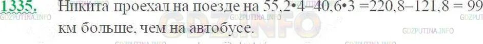 Математика 5 класс виленкин страница 24. Математика 5 класс виленкин ответы. Учебник по математике 5 класс. Гдз по математике 5 класс номер 1119 виленкин. Математика 5 класс виленкин задания.