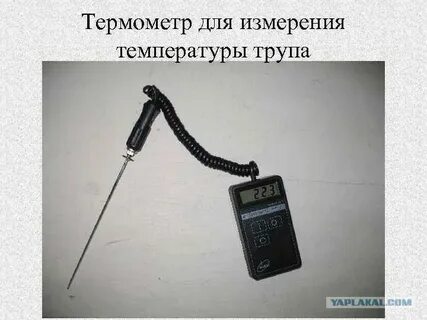 Прибор для измерения организмов