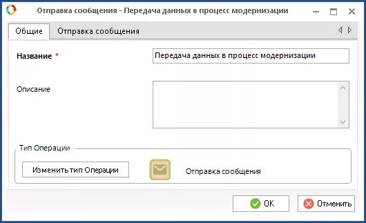 Окно успешной отправки сообщения. Модуль отправки смс. Пересылка сообщений настройка. Окно сообщений в 1с ух.