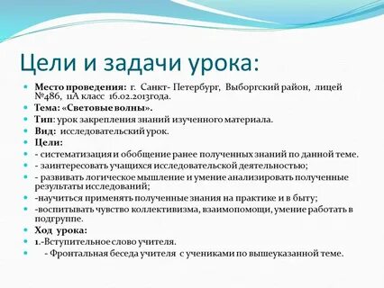 Формат учебного задания