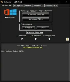 Kmsauto 8.1
