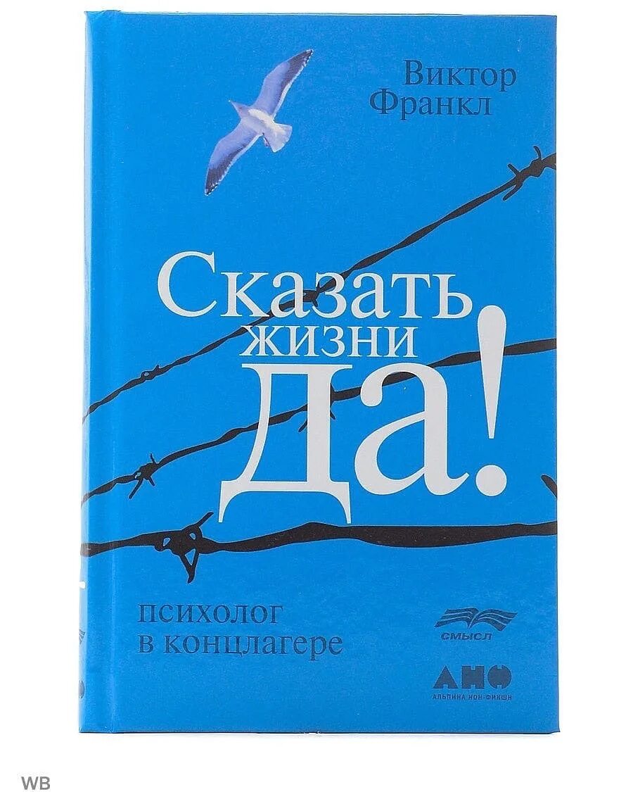 Скажи жизни да краткое. Книга сказать Дизни ла.