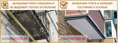 Какой вес выдерживает балкон