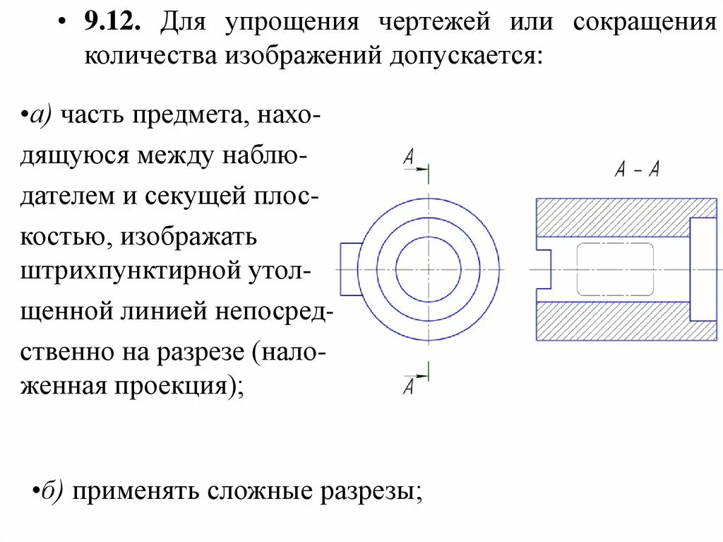Количество изображений на чертеже. Количество изображений на чертеже