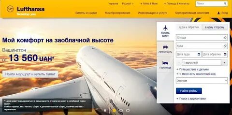 Гарантированные билеты