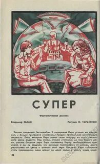 Не смотря на рассказы