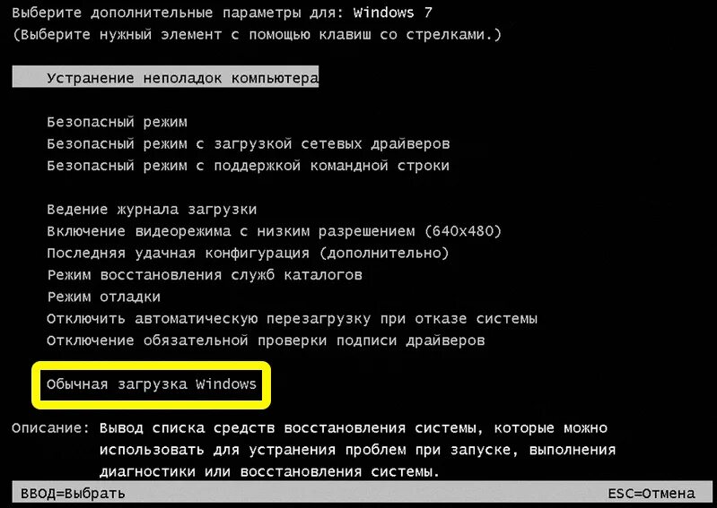 Как выйти из безопасного режима виндовс 10. Как выйти из безопасного режима виндовс 10