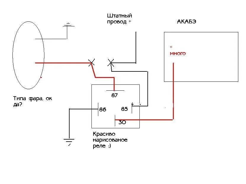 Как фар сделать на русском. Доп реле на фары Ланос. Дополнительное реле на Ближний свет Ланос. Доп реле на свет Ланос. Доп реле на свет Шевроле Ланос.