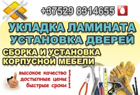 Соберем и установим