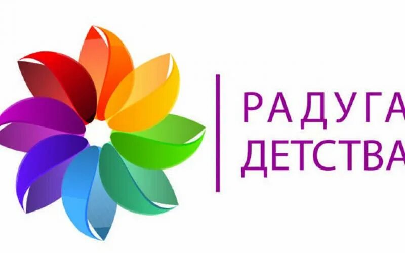 Радуга детства. Эмблема Радуга детства. Радуга детства надпись. Заголовок книжная Радуга детства. Радуга сайт интернет магазин