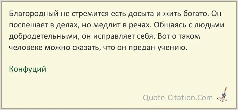 Сызнова досыта. Благородное дело высказывания. Без греха и досыта анекдот. Не благородны люди. Поговорка хоть Накорми его досыта.