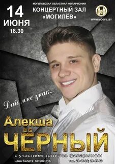 Черный могилев