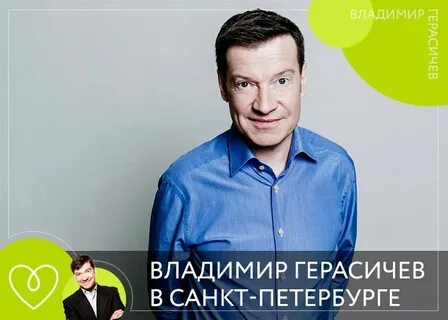 Тренинг герасичева контекст