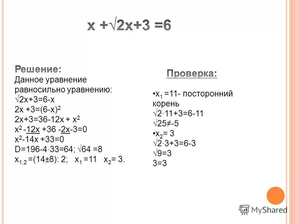 Решите x 2 x 1 0