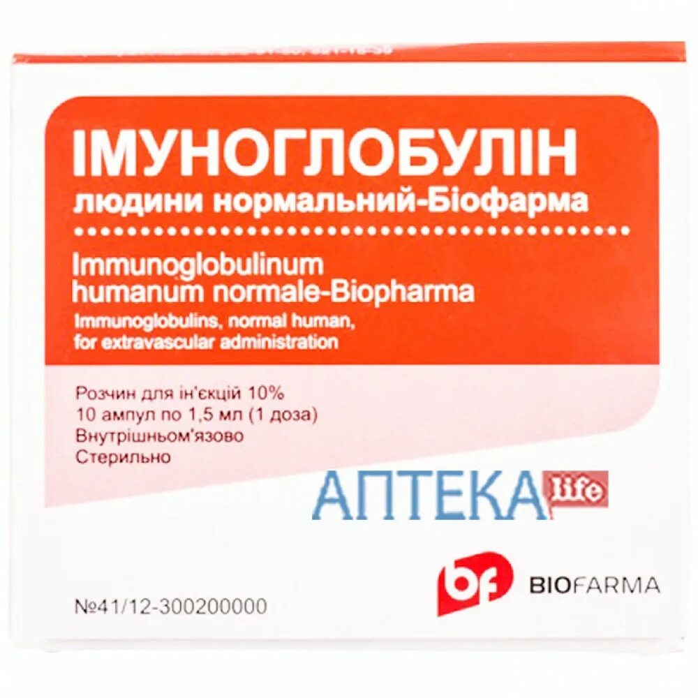 Антицитомегаловирусный иммуноглобулин 1,5 мл ампула. Иммуноглобулин противогриппозный человека. Иммуноглобулин 5% 50 мл. Антицитомегаловирусный иммуноглобулин. 5 мл.