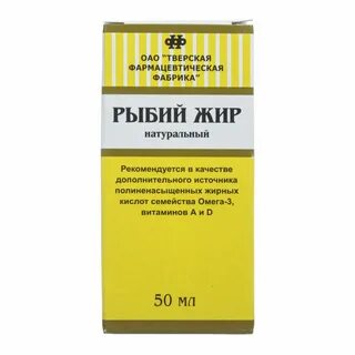 Рыбий жир жидкий инструкция