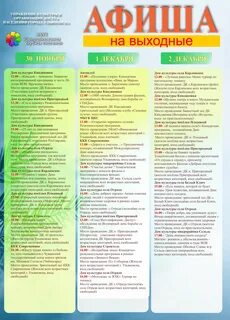 Программа на сегодня ульяновск