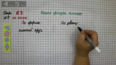 6 класс математика стр 63 номер 2.144