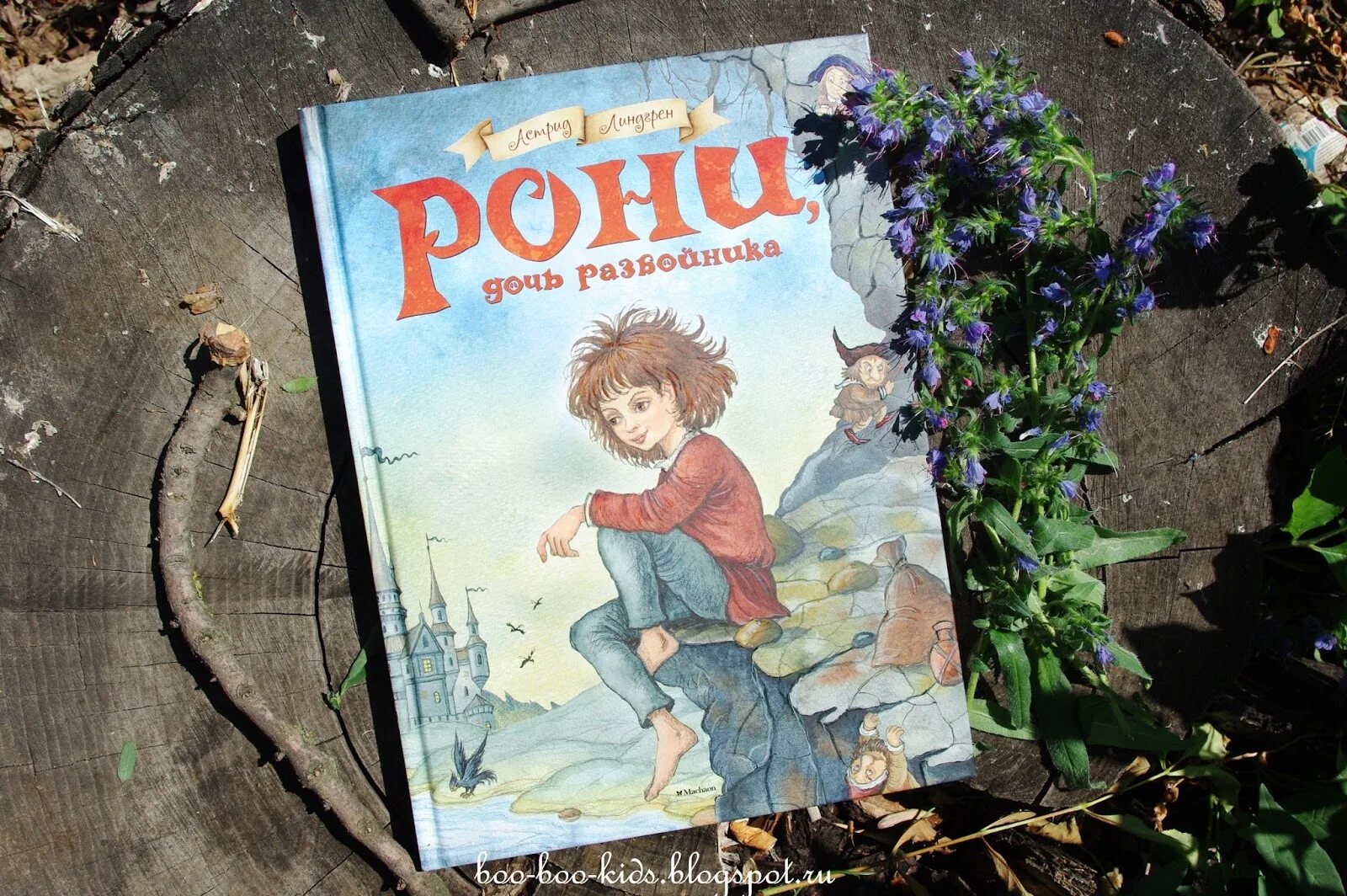 Читать книгу рони. Линдгрен а. &quot;рони, дочь разбойника&quot;. рони дочь разбойника книга.