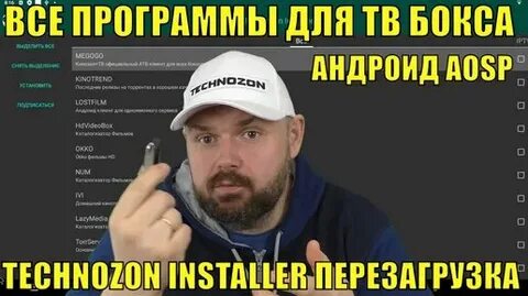 Technozon installer