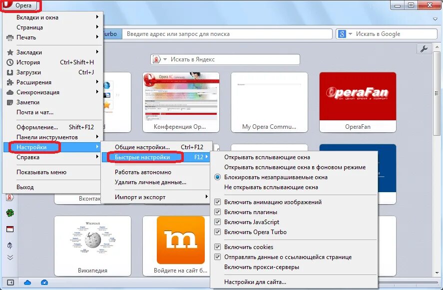 Как перевести сайт опера. Опера старые версии. Опера настройки. Opera вкладки. Меню браузера.