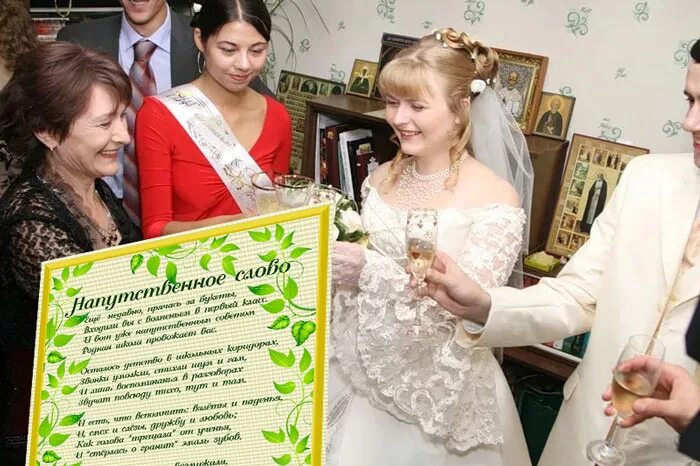 Как благословить молодоженов. Благословение на свадьбу. благословить молодоженов. благословение невесты на свадьбу. благословение дочери на свадьбу.