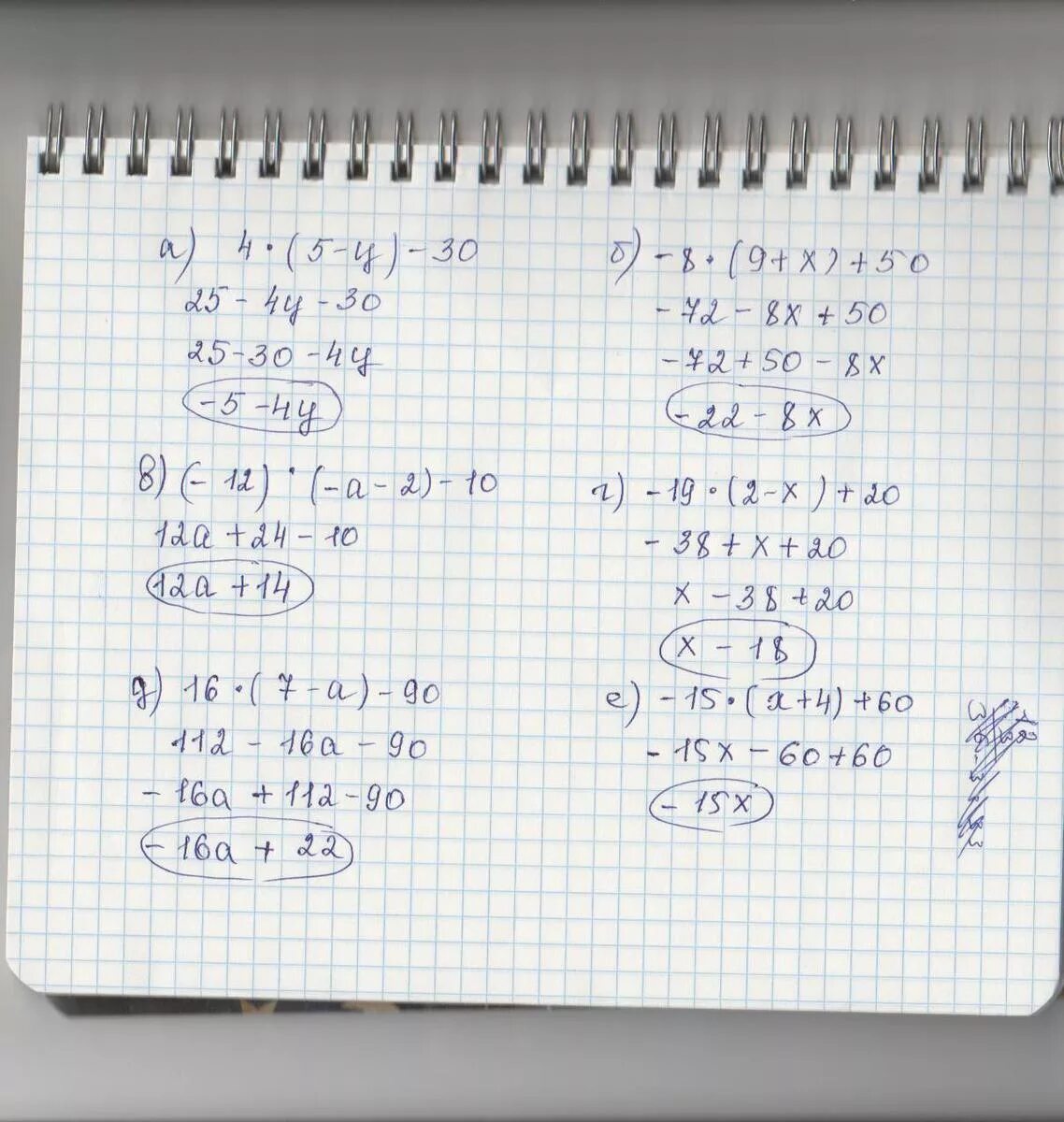 Решить а 10 100. 20-3(Х-5)<16-7х. 5/4-Х+5/Х=10/5. Решение 5х+12=60. 4нвк 60-12-19.
