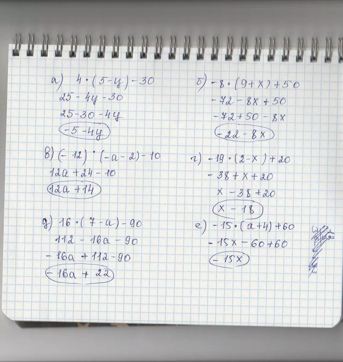 3x 15 x 6 10. 20-3(Х-5)<16-7х. 5/4-Х+5/Х=10/5. Решение 5х+12=60. 4нвк 60-12-19.