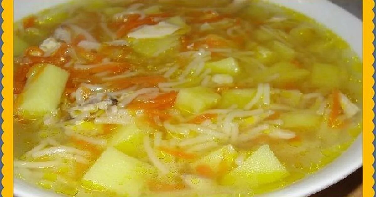 Суп курица с вермишелью и картофелем. Суп вермишелевый с курицей и картошкой. куриный суп с вермишелью и картошкой. суп куриный с вермишелью и картофелем. суп картофельный с вермишелью.