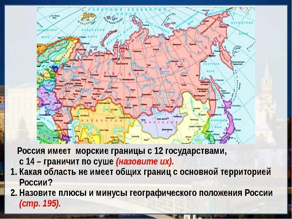 Сколько границ между россией