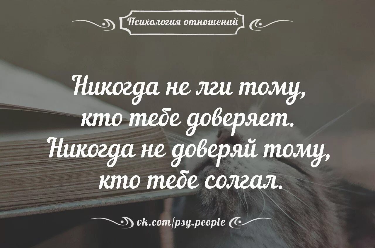 Статусы ври. Высказывания о вранье. Высказывания про ложь. Афоризмы про ложь. Фразы про вранье.