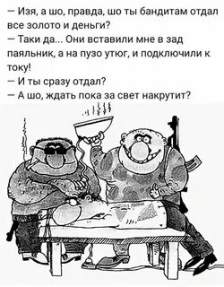 Отдал бандитам деньги